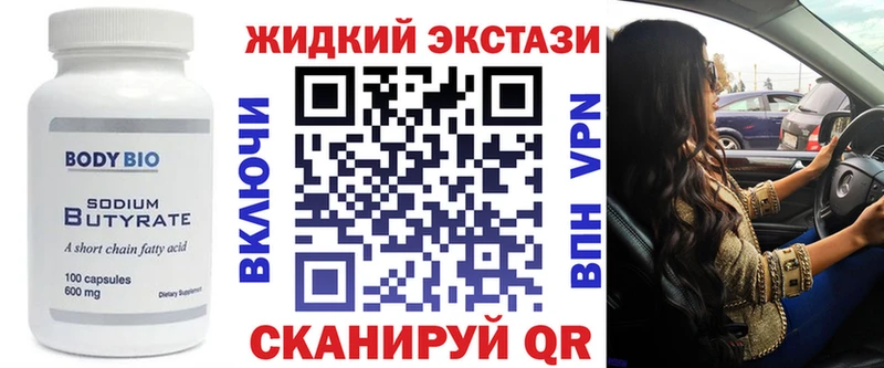 БУТИРАТ BDO 33%  Купить где  Пионерский 