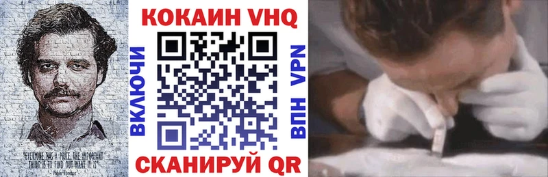 КОКАИН VHQ  Купить  Пионерский 