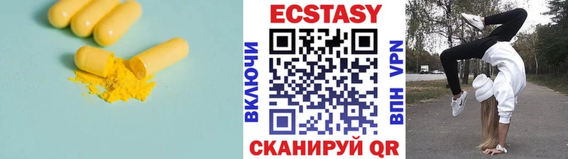 ЭКСТАЗИ таблы  Купить  Пионерский 