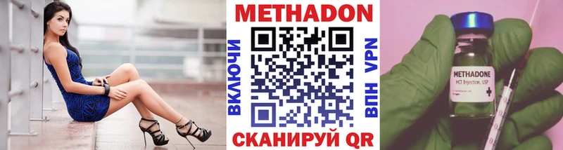 МЕТАДОН кристалл  Купить закладки  Пионерский 