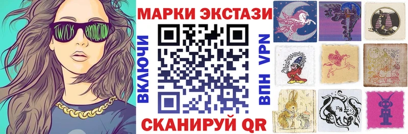 Марки 25I-NBOMe 1,5мг Купить Пионерский