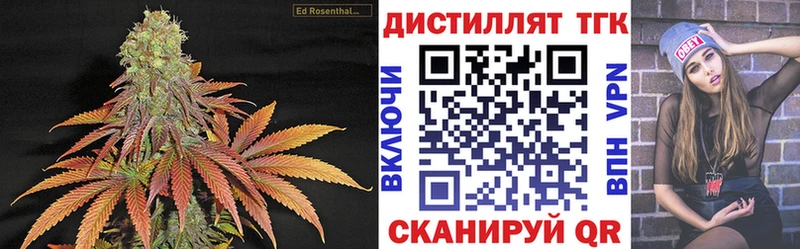 Дистиллят ТГК THC oil Пионерский